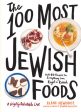 100 Most Jewish Foods: A Highly Debatable List, The Discount